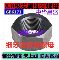 GB6171 high strength fine tooth Outer hexagonal screw cap fine tooth nut M24M27M30M33M36 * 1 5 * 2 * 3