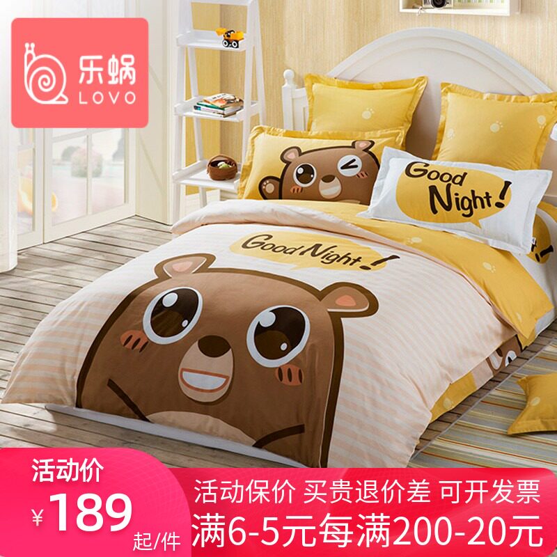 lovo music snail Luolai home textile four-piece cotton children quilt cartoon three-piece set 1 2 meters 1 5m bed