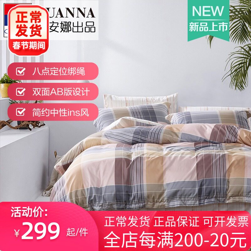 Fuanna Home Spinning Santa Flower Cotton Four-piece Set 1 8m Whole Cotton Set Set Met Sleeve Sleeve Sleeve 230*229