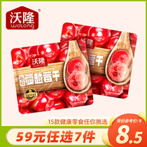 (Special Zone-59 yuan optional 7 pieces) Voron daily dried cranberries 25g * 2 bags of candied snacks dried fruit