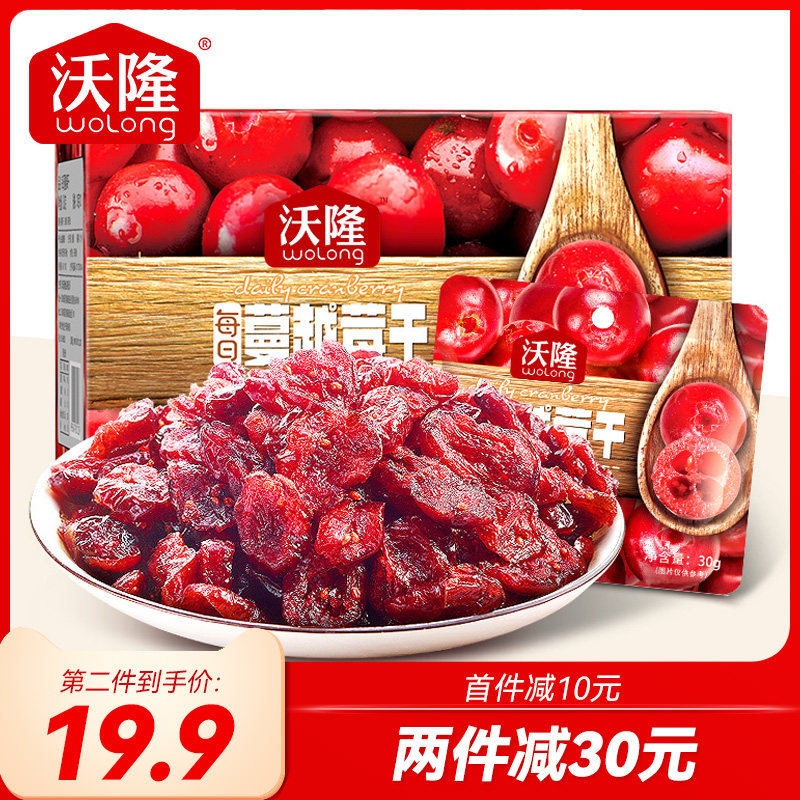 Vollon Daily Cranberry Dry 360g baking with raw material ready-to-use US imported box loaded with 12 bag of small packaging fruit dry