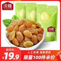 (Wolongjin dry 80g * 3 bags) casual office snacks candied snacks candied snacks dried fruit nutrition and healthy snacks