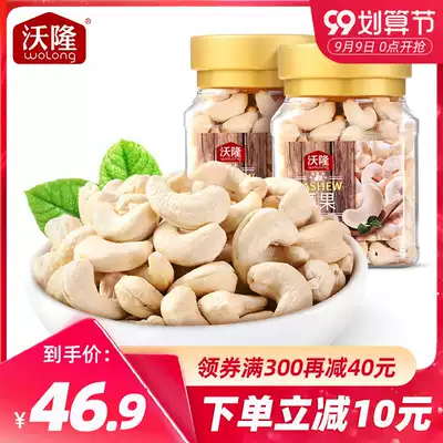 (Wolong cashew kernels 150gx2 cans) original salt-free baked snack snacks snack nuts roasted