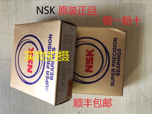 Absolute Japan NSK 23TAC62B ball screw bearing 23TAC62BSUC11PN7B