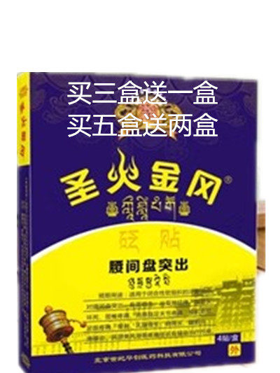 Buy three and send one buy five and two waist JIAN discs to highlight the flame gold Okaokao Ache Cold Compress with the new version-Taobao