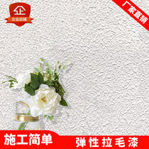 Lafur Lacquer Environmental Protection Creamura Art Lacquer Indoor Silicon Algae Clay Wall Lafur Lacquered Rugged Environmental Protection Art Lacquer