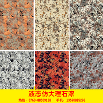 Water wrap Water water ladle sand colorful 4D Fire Surface Marble Lacquer Granite Art Roman Column Lacquered Fence Lacquer