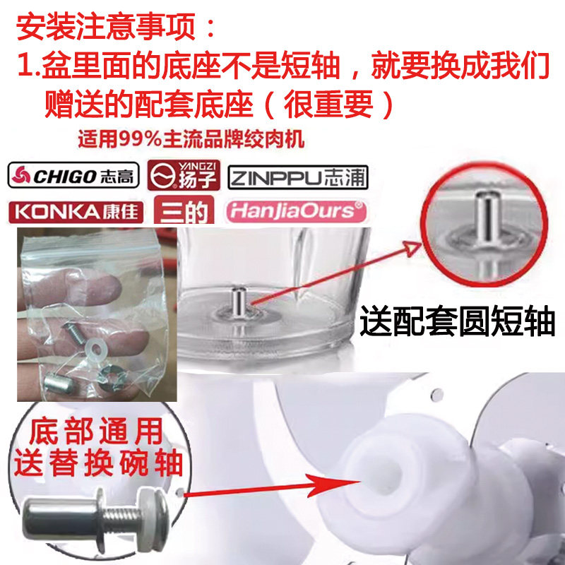 Meat Grinder Blade Universal Accessories Knife Holder Complete Set Food Processor Blade Small Mincing Knife Column Electric Original Household