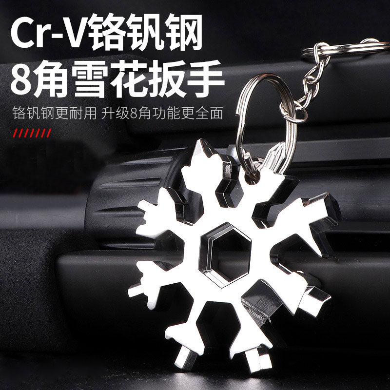 (B preparation for small tools) multifunction snowflake wrench with portable large total thever stainless steel universal tool