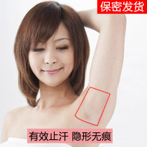 Japan transparent underarm sweat patch female invisible armpit sweat patch ultra-thin traceless summer anti-sweat artifact sweating pad