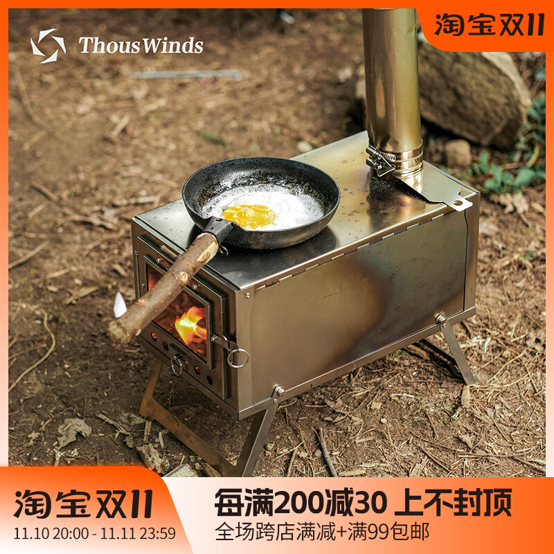 Thous Winds Ultra Light Titanium Wood Stove Outdoor Camping Tent Heating Stove Folding Titanium Alloy Wood Stove