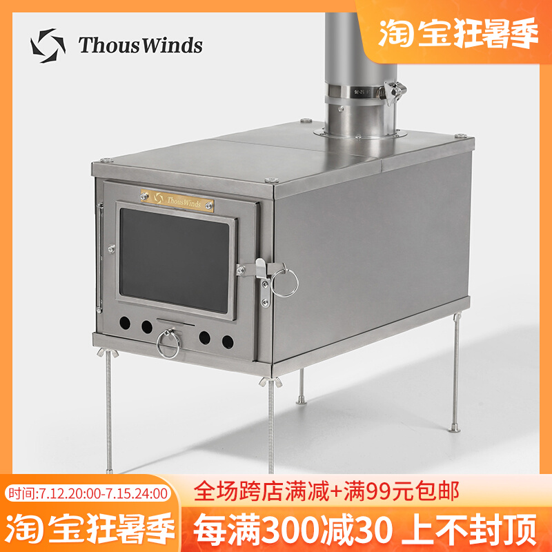 Thous Winds OUTDOOR ULTRA LIGHT TITANIUM FIREWOOD FIRE STOVE CAMPING TENT HEATING OVEN TENT SMOKE WINDOW STOVE