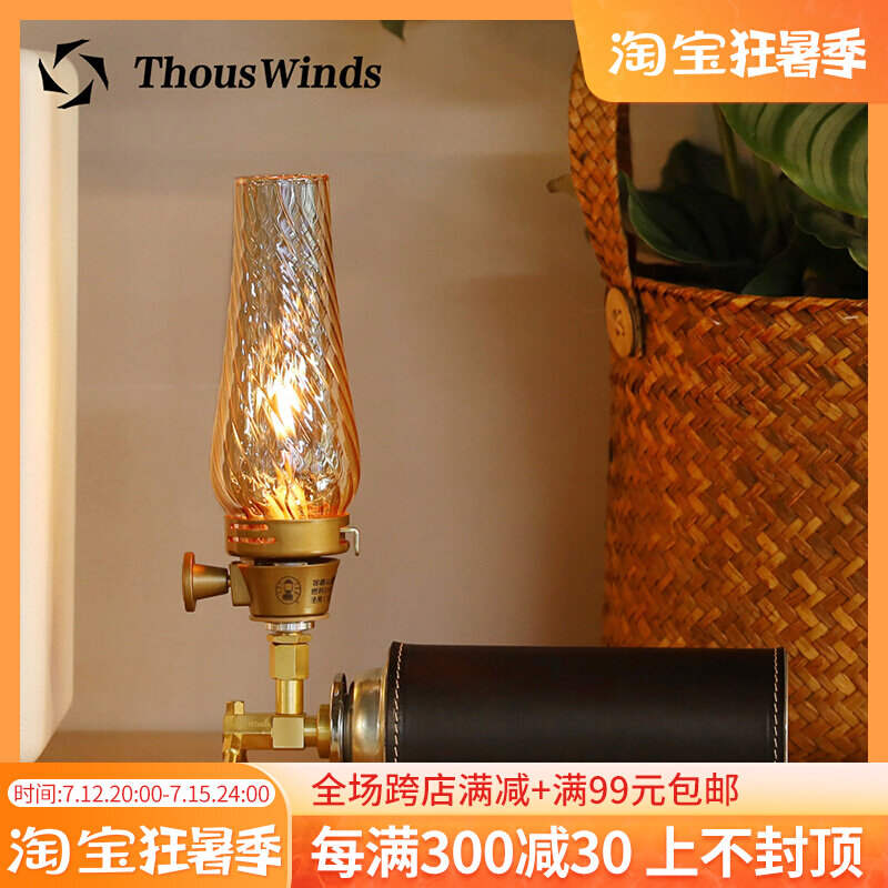Thous Winds gas lamp retro brass bracket outdoor integrated stove head long gas tank adapter gas lamp frame