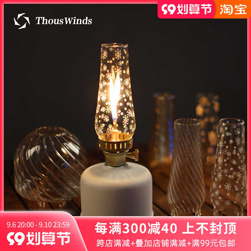 Thous Winds coleman outdoor gas lamp glass lampshade Lumiere custom handmade lampshade