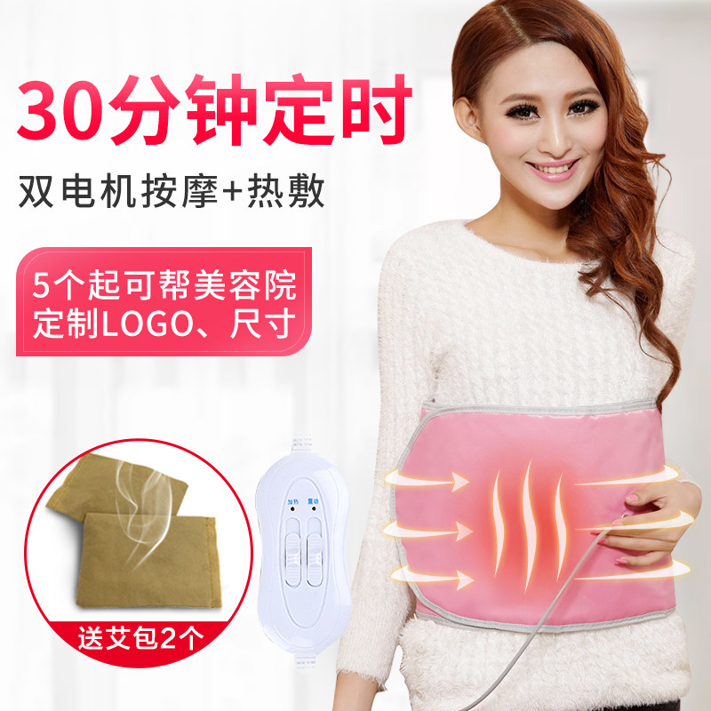 Far-infrared heating belt vibration heating compress fat belt slimming belt abdominal fat burning vibration massage warm palace belt