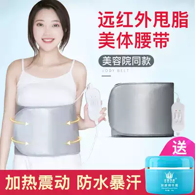 Reduce belly and thin belly artifact lazy fat rejection machine Beauty salon heating vibration belt slimming belly fat burning hot compress