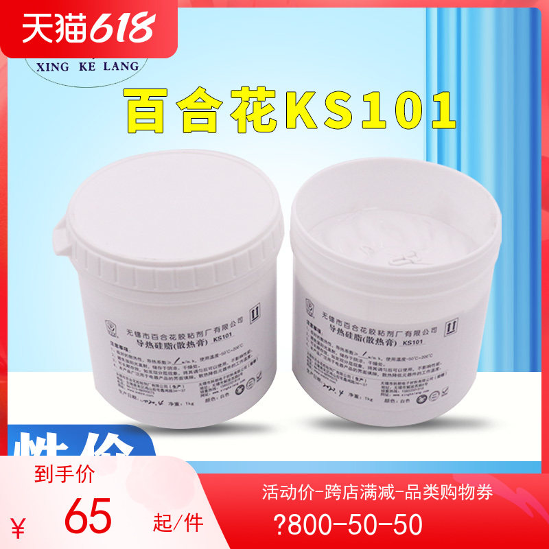 Original Lilies - ks101 Thermal silica fat Electrical products insulated heat dissipation paste white 1kg 1 kg