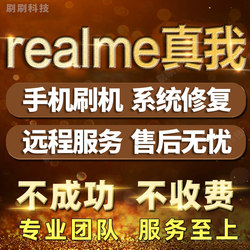 realme realmeV15realmex2 청소년 v11gtneo2tQ3SV3V5X7prox50 원격 깜박임