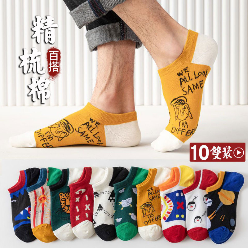Men's Short Socks, Non-Pure Cotton Boat Socks, Thin Cotton, Odor-Resistant, Anti-Foot Odor, Anti-Foot Fungus, Sports Short Socks, 10 Pairs