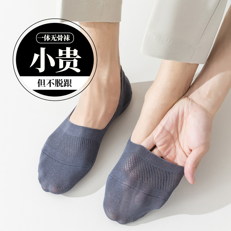 Men's Cotton No-Show Socks for Summer, Thin Mesh, Low-Cut, Seamless, Silicone Non-Slip, Sweat-Absorbent, Plus Size, 5 Pairs