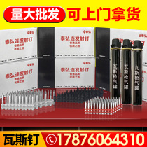 Tengya gas gun Nail gun with firing nail Cement steel nail Doors and windows electric gas nail grab nail grab Nanshan