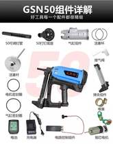 Tengya gas gun 50 gas nail gun accessories Battery Firing pin gun head sealing ring Nail seat zero