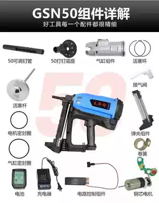 Tengya gas gun 50 gas nail gun accessories battery firing pin gun head sealing ring nail seat zero