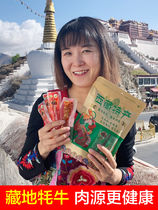 Qinghai-Tibet Plateau Plateau Bull Gluten Ultra-Q Ultra-Bounty Friendly Beef Hooded Spiced Spicy Five-Spice Open Bag Ready-to-eat Snacks 1 Catty
