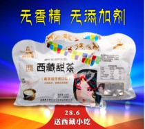 Tibetan sweet tea Tibetan Canon speed flush with Tibetan Yak Milk Tea Tea Powder Sweet Milk Tea Tibetan Canon Sweet Tea 400 gr