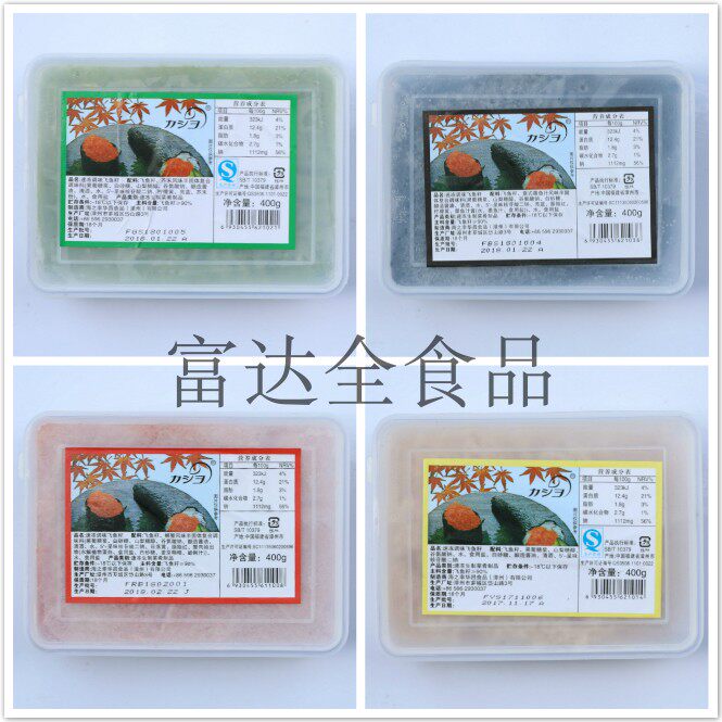 Huachang quick-frozen flavored flying fish roe sushi fish roe 400g large crab roe Japanese cuisine red flying fish roe