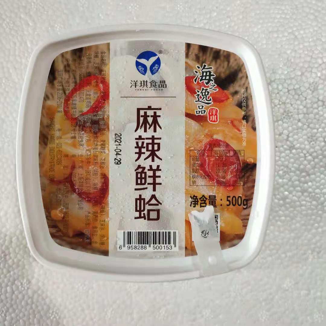 Yangqi spicy fresh clams 500g box thawed ready-to-eat warship sushi Japanese cuisine material supply