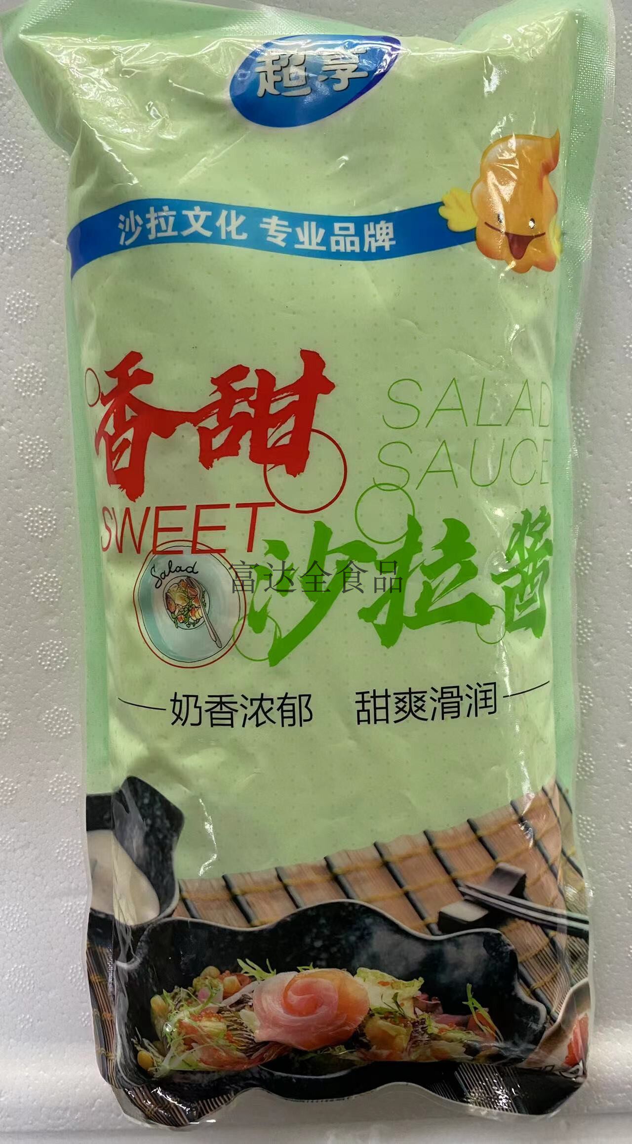 Ultra Enjoy Sweet Salad Dressing 1kg Bagged Milk Aroma Intense burger Vegetable Fruit Salad Sushi Commercial Sauce-Taobao
