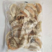 Japanese fried dumplings 30 50g Japanese cuisine pot stickers heated instant pork dumplings frozen food