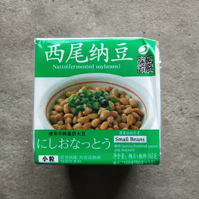 Nishiao natto 3 boxed 165g pine fish flavor natto frozen Japanese cuisine special ingredients Japanese flavor