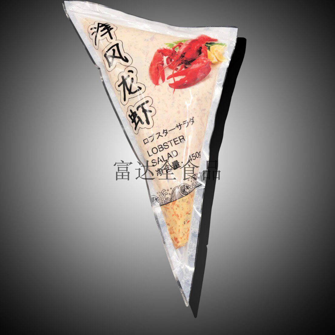 Foreign Ocean Wind Lobster 450g Ocean Lobster Salad Lobster Salad Japanese Sushi Cuisine Ingredients Small Dish
