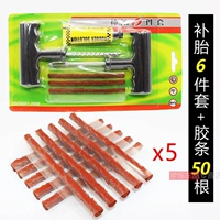 Инструменты пополнения шин 6 штук+50 клейких полос