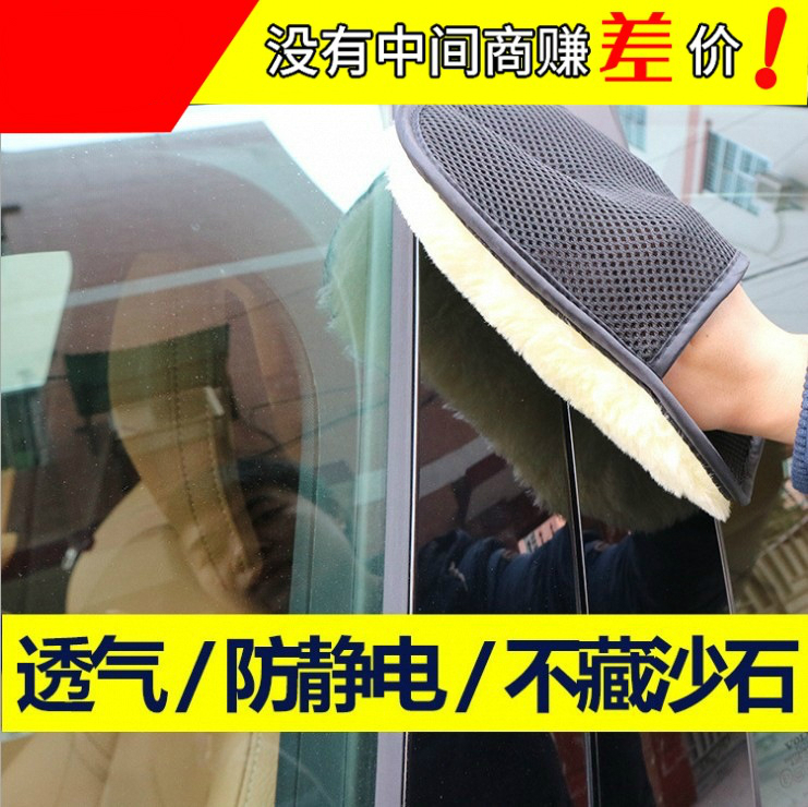 Car wash gloves polished plush waterproof beauty special without injury lacquered surface imitation wool Snow Neill Bear at the end of the winter