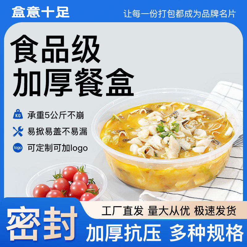 Disposable Round 1500ml Large Capacity Box for Crayfish, Pickled Fish, Takeaway Bowl with Lid Disposable Round 1500ml Large Capacity Box for Crayfish, Pickled Fish, Takeaway Bowl with Lid