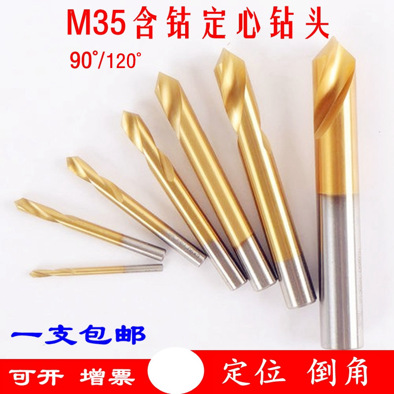  M35 Cobalt Plated Titanium Centering Drill Center Drilling positioning drilling Fillet Knife 90-degree Pinpoint Drill