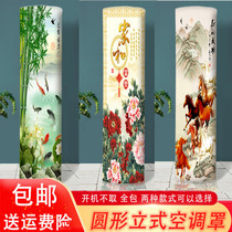 Round vertical air-conditioning cover living room cabinet machine cylindrical Haier Gree Beauty fabric dust cover is turned on