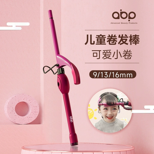 Детская кудрявая безвредная маленькая холодная завивка