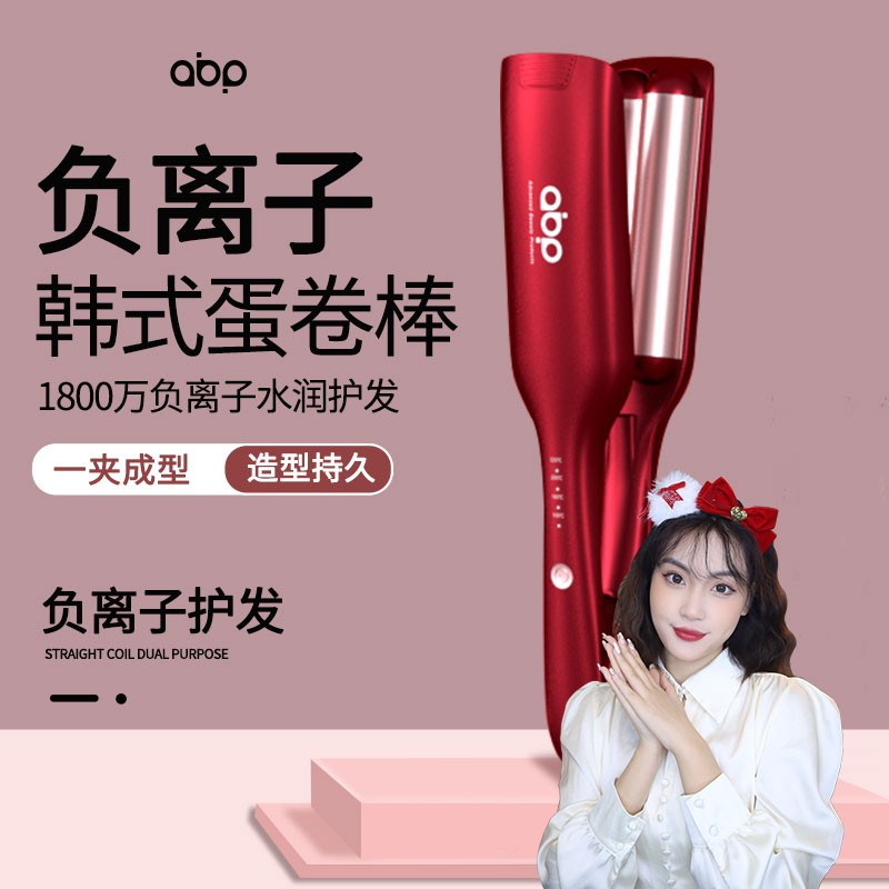 ABP Egg Roll Head Roll Hair Stick Woman Wool Roll Water Corrugated Cake Roll Wave Fluffy Egg Roll Negative Ion Plywood