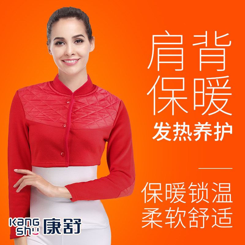 Conshu Nursing shoulder warm shoulder periarthritis Self-heating female old man Anti-cold shoulder Shoulder Shoulder shoulder cervical spine Sleeps