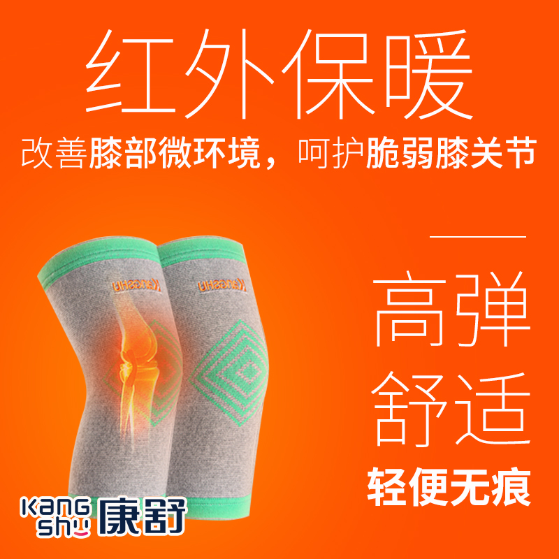 Kangshu knee pads keep warm old cold legs male Women's joints knee inflammation cold leg guards middle-aged and elderly people Four Seasons paint