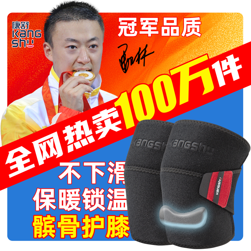 Kangshu Knee Pads for Warmth, Specifically Designed for Middle-Aged and Elderly People, Knee Joint Protection Sleeves for Sports, Men and Women, Professional Meniscus Protection