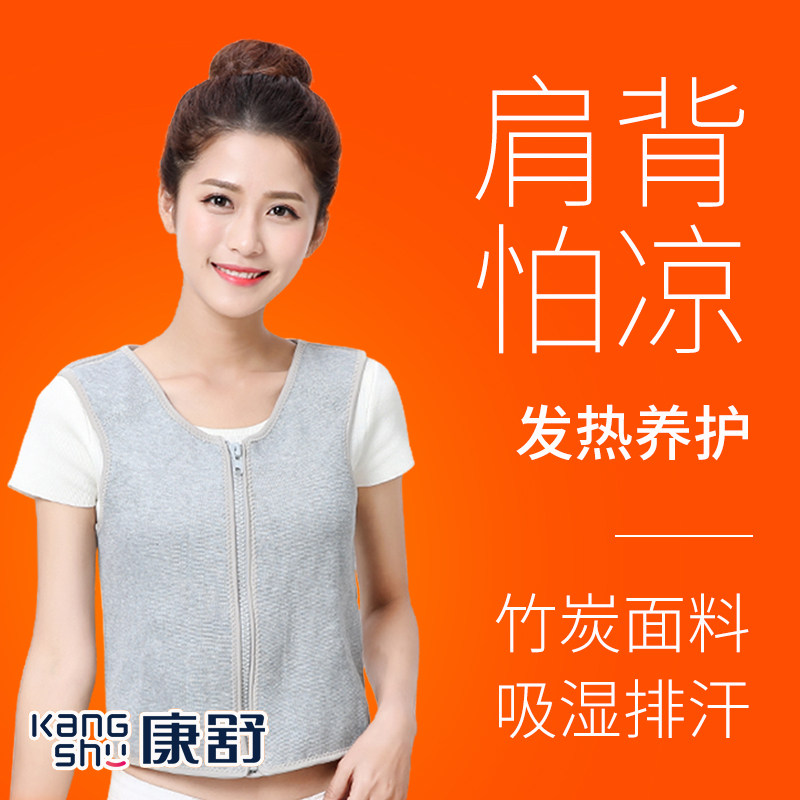 Kangshu Knitted Bamboo Charcoal Self-heating Shoulder Shirt Warm Sleeping Middle-aged and Elderly Shoulder Strap Shoulder Magnet Men and Women