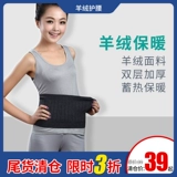 康舒 Кашемировый удерживающий тепло защищающий от холода утягивающий пояс на талию подходит для мужчин и женщин, ремень, демисезонный бандаж пупочный