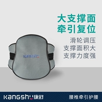 康舒 Поясной поясничный диск поясничный диск подчеркивает талию, удерживающую талию и коррерор боли в талии, чтобы повредить мужчинам и женщинам четыре сезона