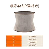 Кашемирная талия (коричневый)