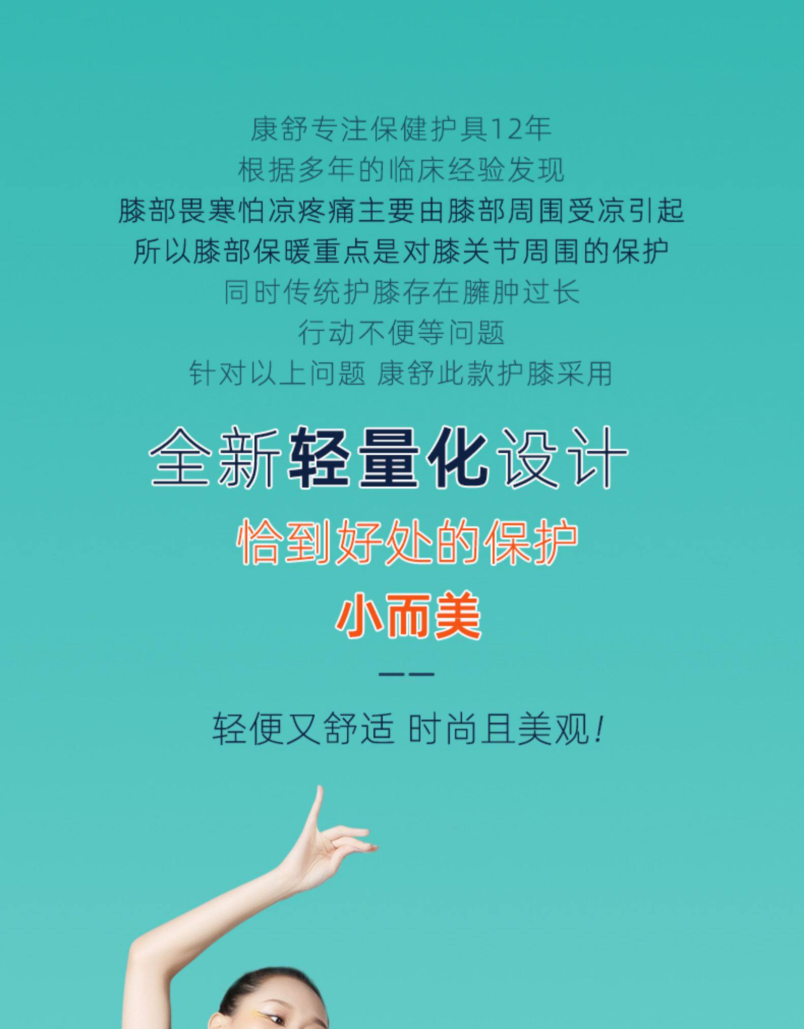 康舒 空调房保暖护膝 夏季透气款老寒腿护膝 图6